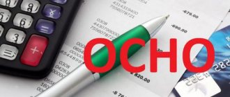 Справка об общей системе налогообложения образец