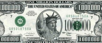 Сувенирная купюра с таким огромным номиналом