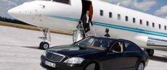 Транспортные представительские расходы