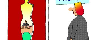 Трудоустройство через кадровое агентство