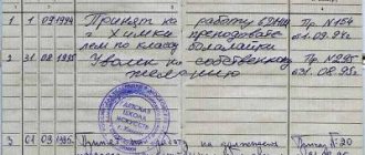 трудовая книжка образец печати