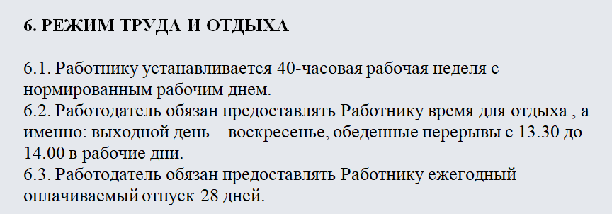 Трудовой договор ИП с работником. Часть 3