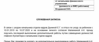 Служебная на доплату за увеличение объема работ образец