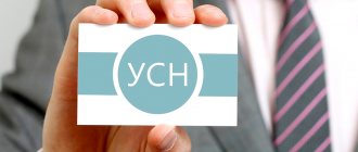уСН в 2018 для ИП и организаций