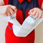 Уведомление о расторжении договора