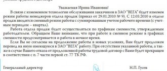уведомление работника