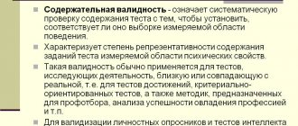 валидность 2