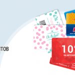 Виды акций для привлечения клиентов