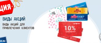 Types of promotions to attract customers