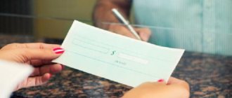 виды кассовых чеков