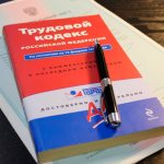 Внесение изменений в график работы