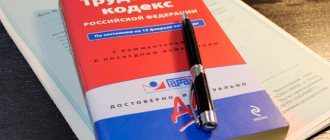 Внесение изменений в график работы
