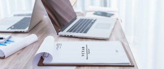 Внесение изменений в устав