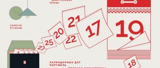 Выходные дни