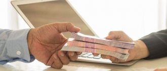 Subsidy payments