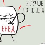 Я лучше всех