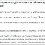 Заключить «ненормированный» трудовой договор