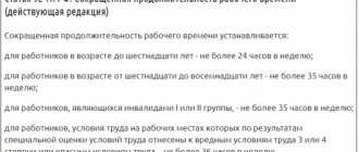 Заключить «ненормированный» трудовой договор