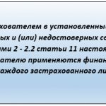 Законодательная база