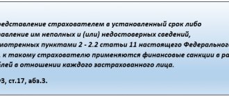 The legislative framework