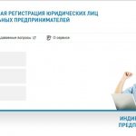 Закрыть ИП онлайн на сайте ФНС