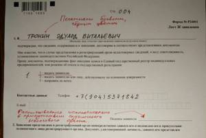 Как добавить вид деятельности ИП или удалить его в 2020 году – форма Р24001, скачать