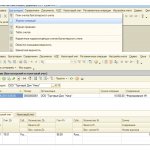 Заполняем журнал учета хозяйственных операций - образец