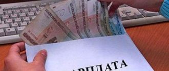 Заработная плата: порядок выплаты, в какие сроки производится, в каком размере