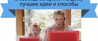 заработок для женщин