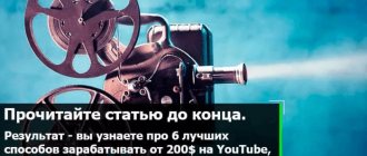 Заработок на Ютубе