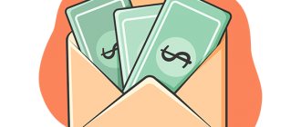 Зарплата в конверте