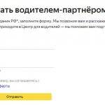 заявка на подключение предпринимателя