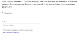 заявка на подключение предпринимателя
